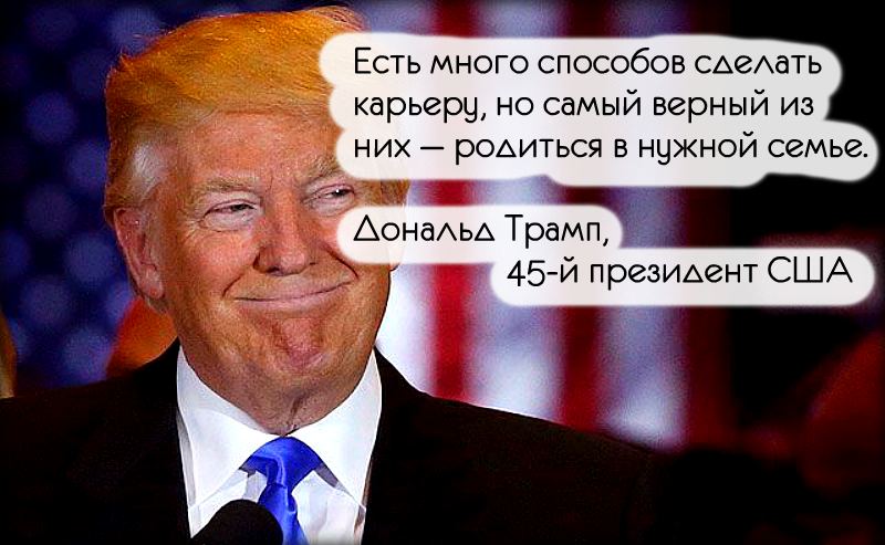Donald-Tramp