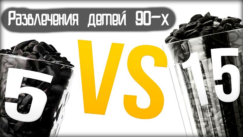 Чем занимались подростки в 90 х. Смотреть фото Чем занимались подростки в 90 х. Смотреть картинку Чем занимались подростки в 90 х. Картинка про Чем занимались подростки в 90 х. Фото Чем занимались подростки в 90 х